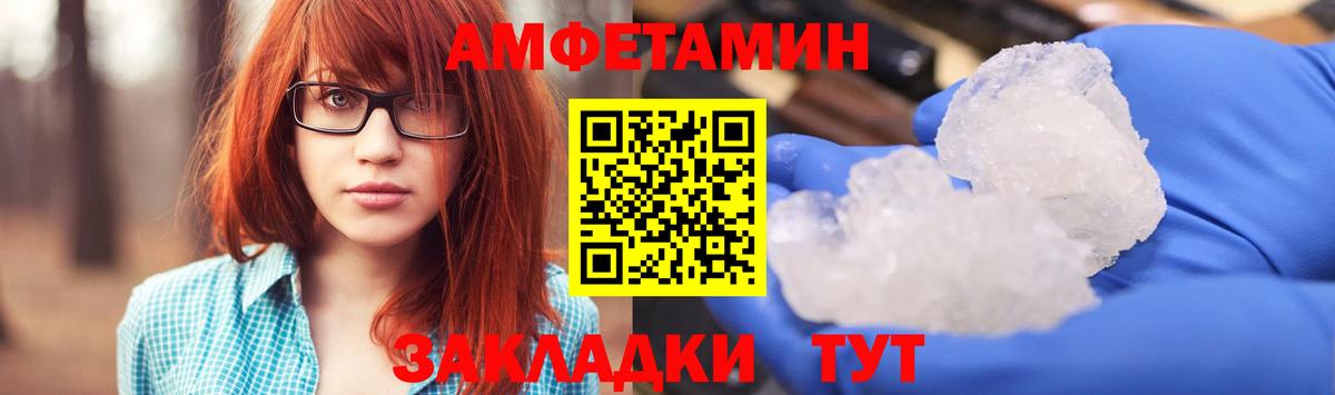 АМФ 97% Энгельс