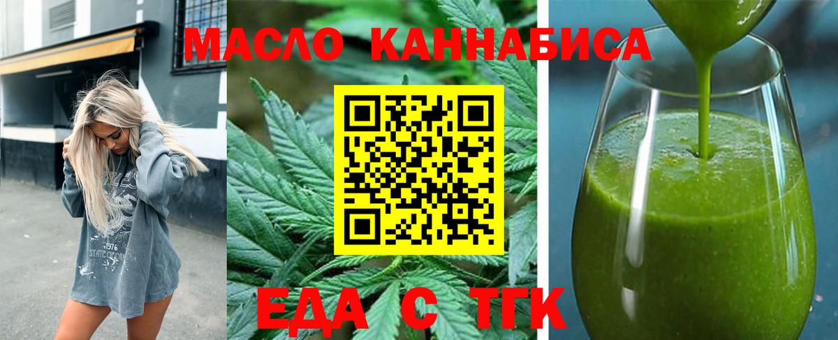 Энгельс  Canna-Cookies конопля  Вход с VPN 