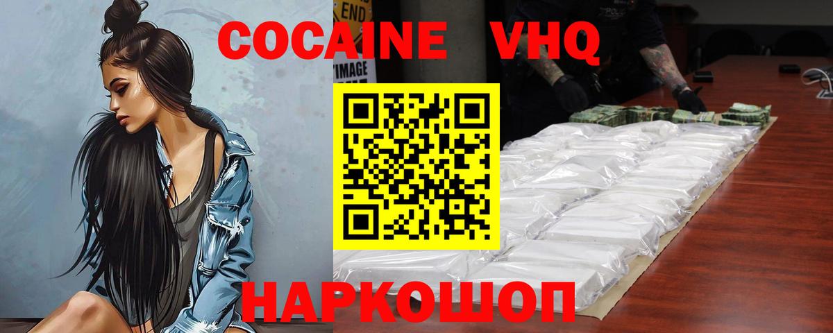 COCAIN 98%  Вход с VPN  Cocaine Эквадор  Энгельс 