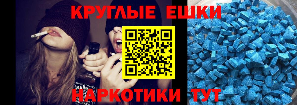 ЭКСТАЗИ VHQ  Ecstasy DUBAI  Энгельс  ЭКСТАЗИ  Вход с VPN 