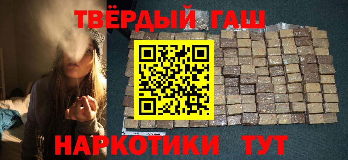 Энгельс  купить закладку  Вход с VPN  ГАШ 40% ТГК  Гашиш убойный 