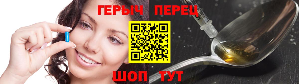 Энгельс  Героин белый  Вход с VPN 