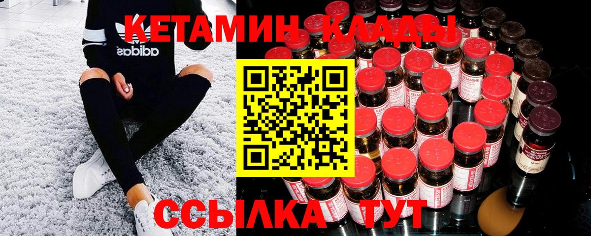 Кетамин ketamine  Вход с VPN  КЕТАМИН VHQ  Энгельс 