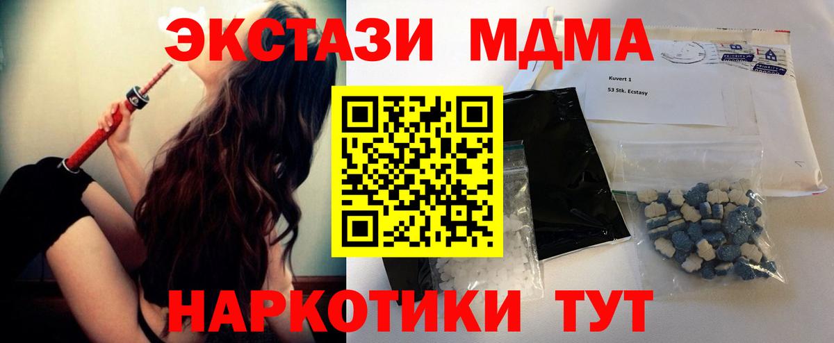 МДМА crystal  MDMA  Энгельс  Вход с VPN 
