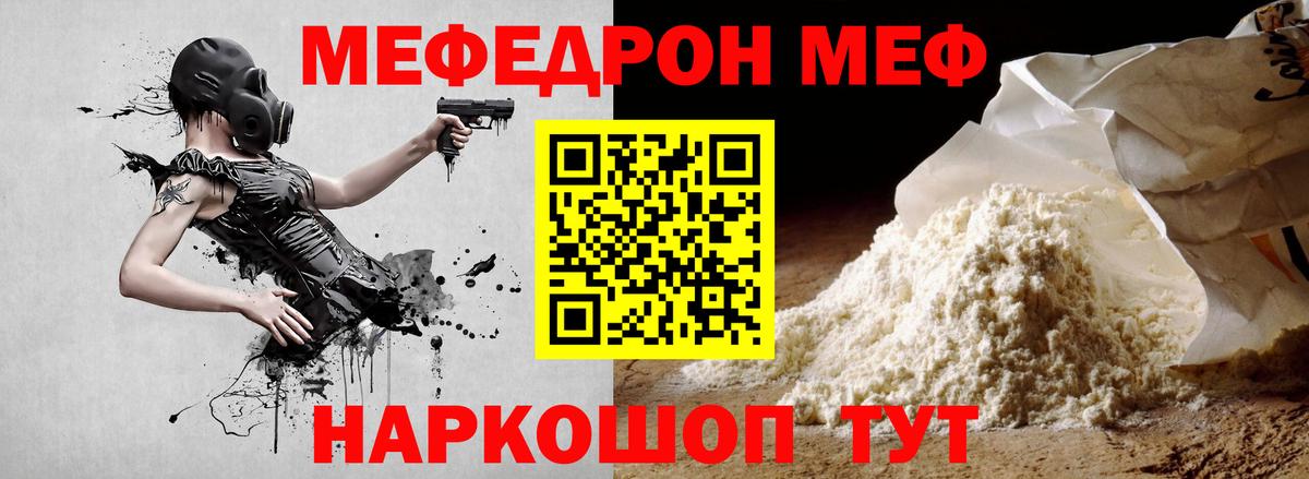Меф кристаллы Энгельс