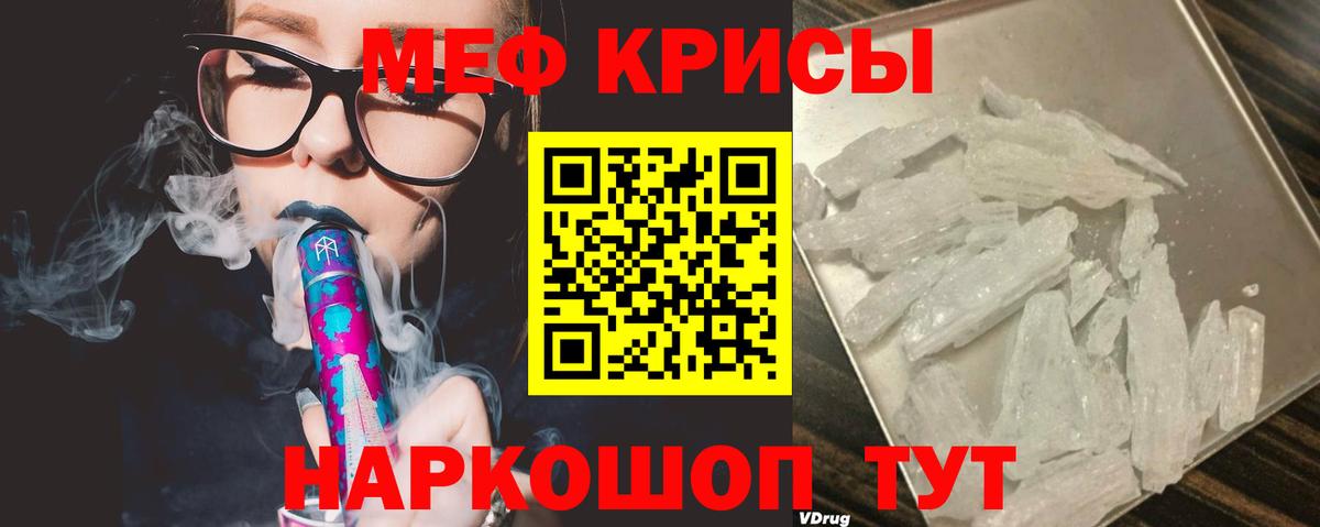 МЕФ mephedrone  цены наркотик  МЯУ-МЯУ  Энгельс  Вход с VPN  Меф 4 MMC  Мефедрон 