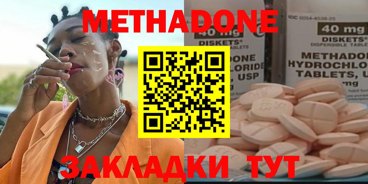 Метадон белоснежный  Метадон methadone  Вход с VPN  мега вход  Энгельс 