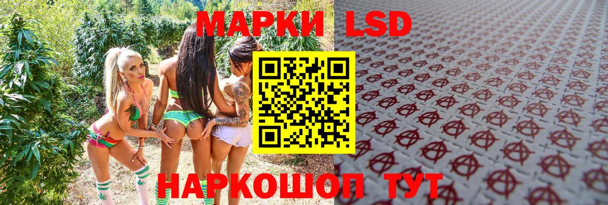 Наркотические марки 1,5мг Энгельс