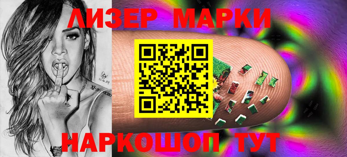 Марки N-bome 1500мкг  Вход с VPN  что такое   Энгельс 