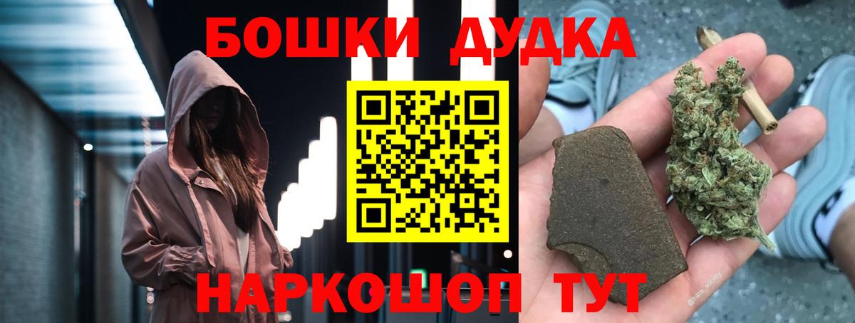 Бошки Шишки конопля  Бошки Шишки гибрид  Вход с VPN  Марихуана MAZAR  Энгельс 